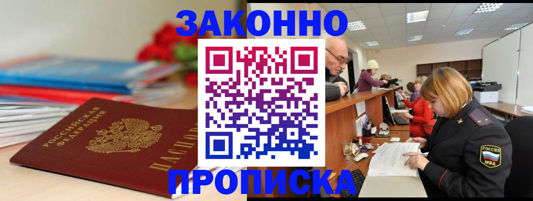 временная регистрация собственник в Учалы