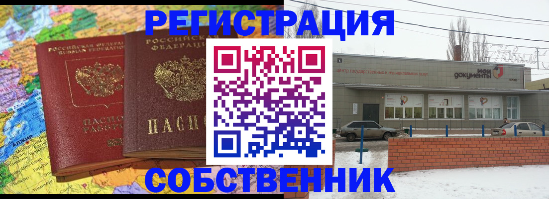 прописка для школы в Учалы