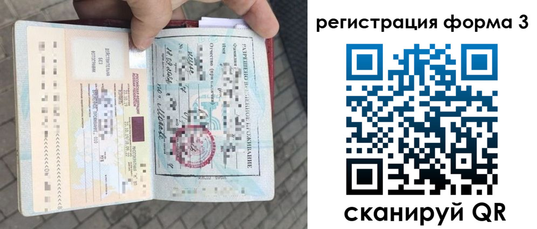 прописка в Учалы