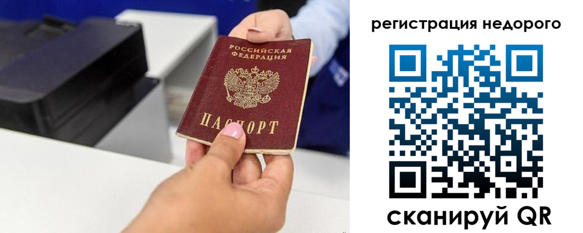 миграционный учет в Учалы