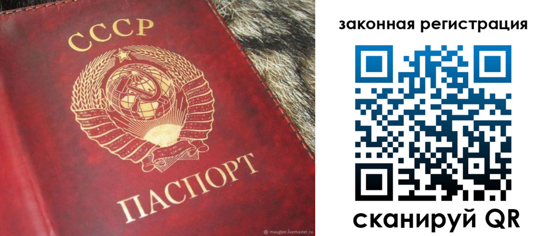 прописка от собственника в Учалы