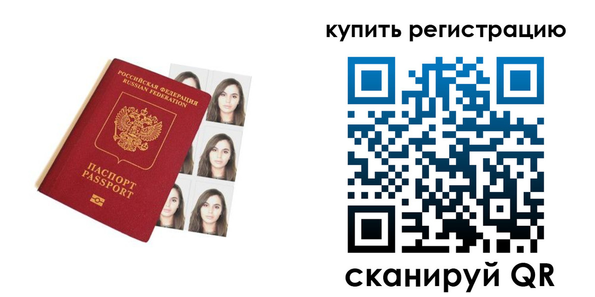 прописка гарантия в Учалы