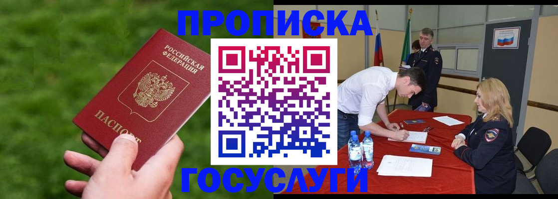 где прописаться в Учалы