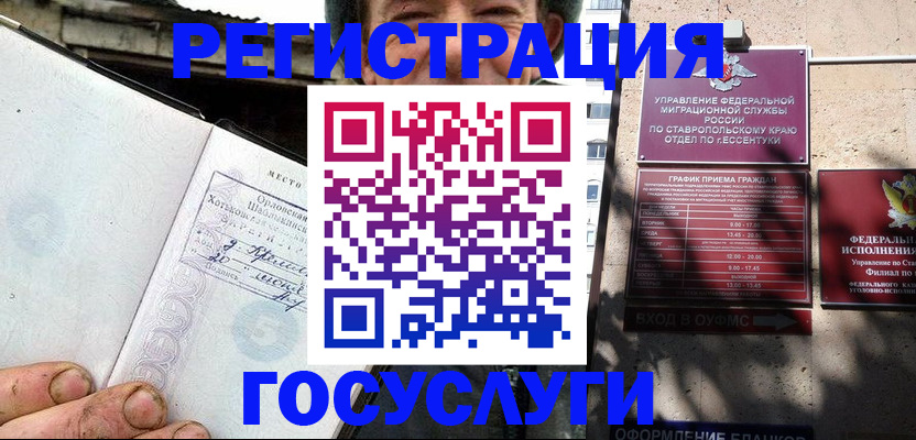 прописка поиск в Учалы