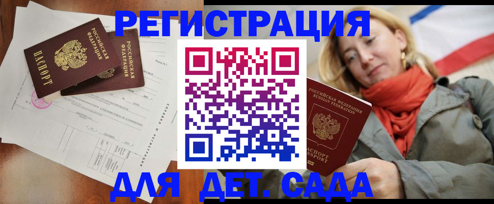 временная регистрация госуслуги в Учалы
