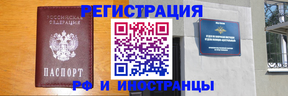 прописка в квартире в Учалы