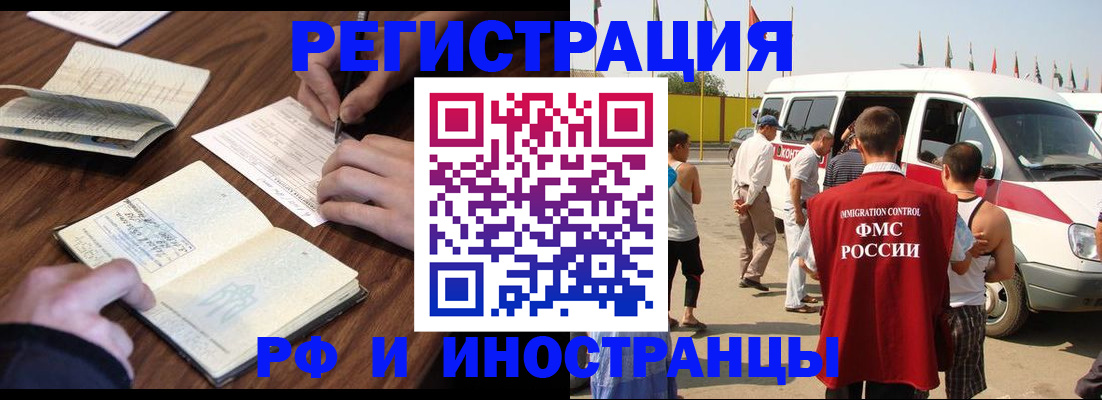 прописка для военкомата в Учалы