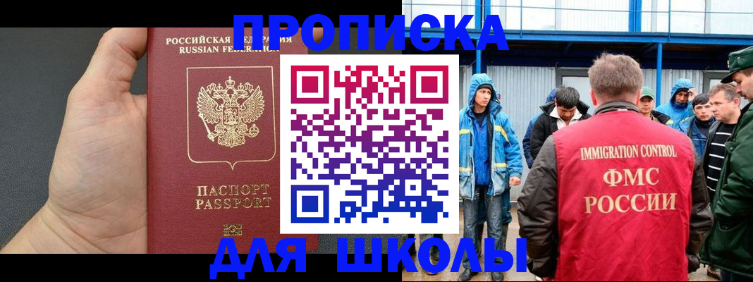 регистрация для дет. сада в Учалы